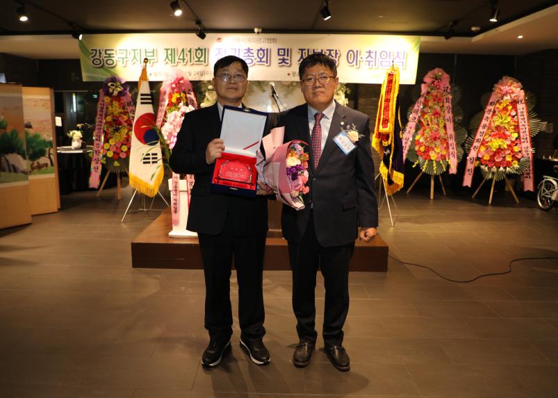 서울시옥외광고협회 강동구지부 제41회 정기총회 및 지부장 이·취임식 - 30