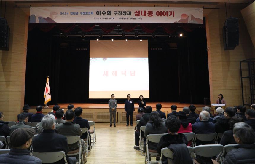 성내동 주민과의 대화 - 19