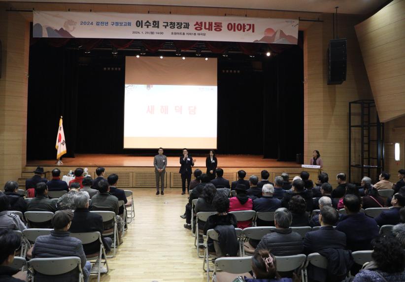 성내동 주민과의 대화 - 22