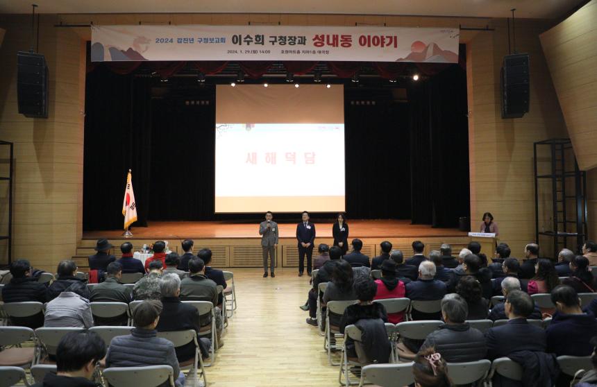 성내동 주민과의 대화 - 25