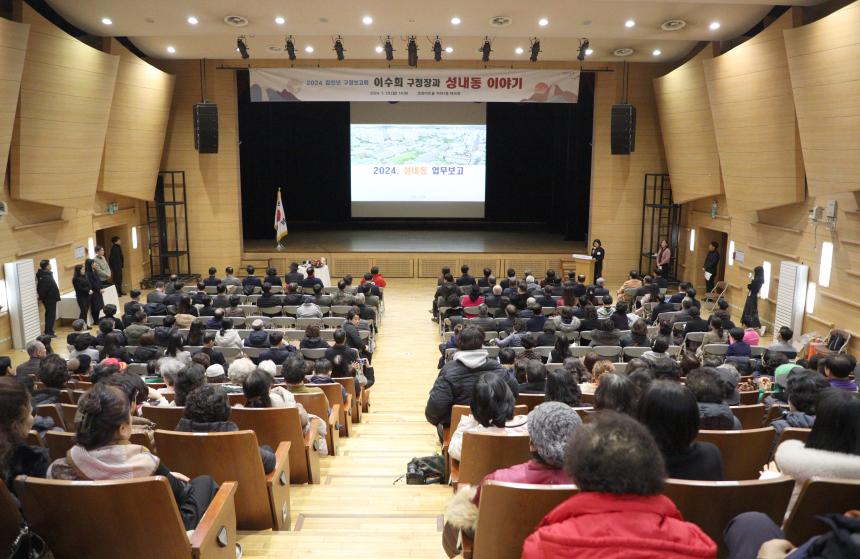 성내동 주민과의 대화 - 26