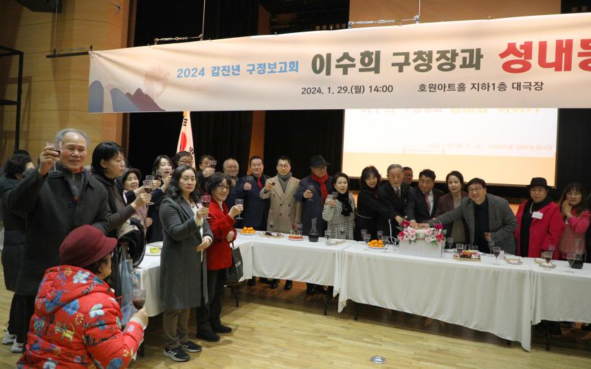 성내동 주민과의 대화 - 28