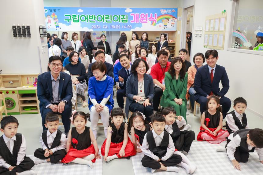 구립 어반어린이집 개원식 - 4