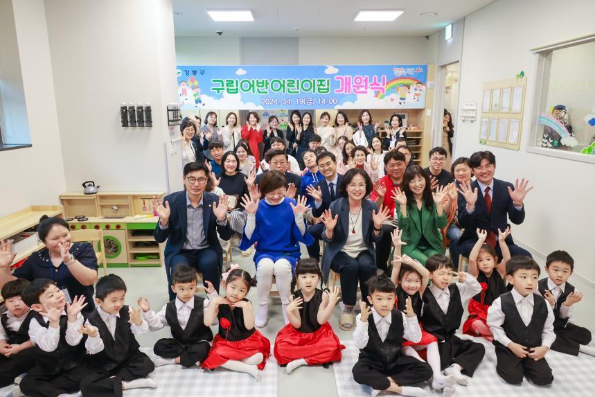 구립 어반어린이집 개원식 - 5