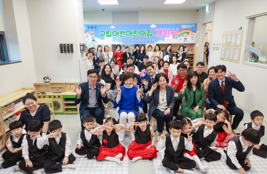 구립 어반어린이집 개원식 - 6