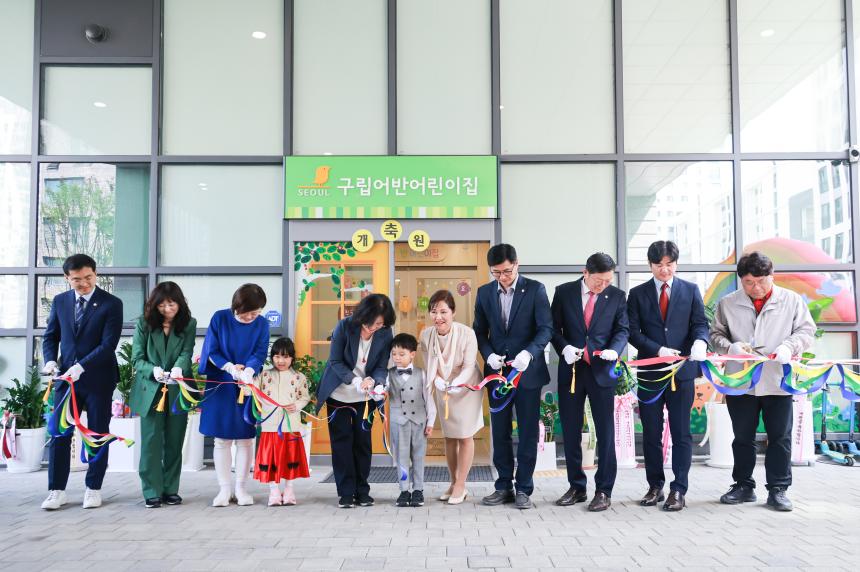 구립 어반어린이집 개원식 - 10