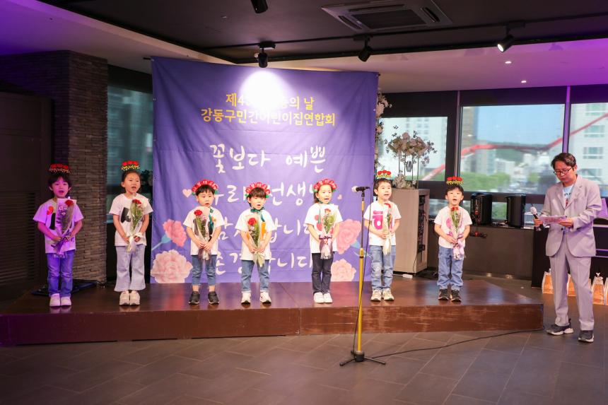 스승의 날 기념 ‘마음나눔 콘서트’ - 17