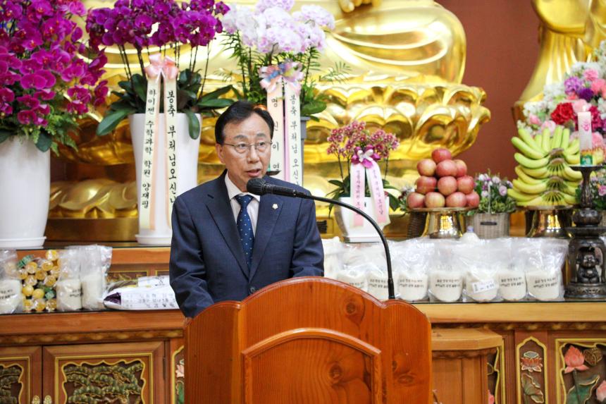 동명사 부처님 오신날 봉축 법요식 - 4