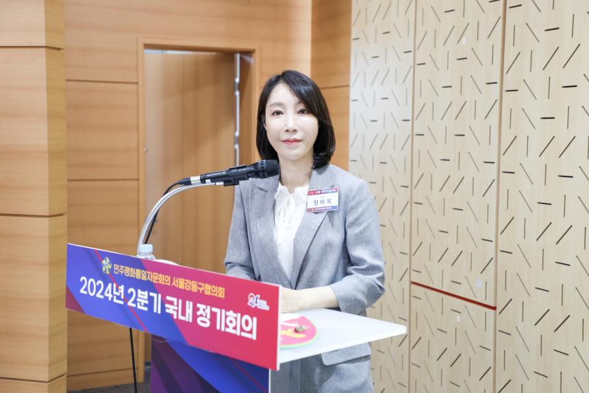 민주평통 강동구협의회 2024년 2분기 정기회의 - 2