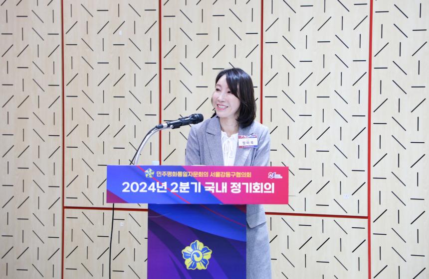 민주평통 강동구협의회 2024년 2분기 정기회의 - 9