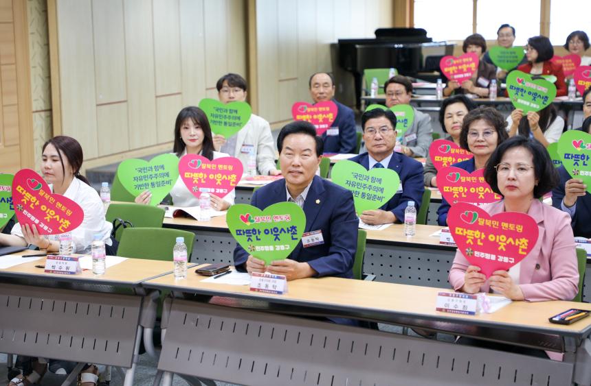 민주평통 강동구협의회 2024년 2분기 정기회의 - 16