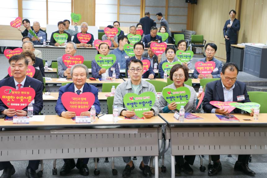 민주평통 강동구협의회 2024년 2분기 정기회의 - 17