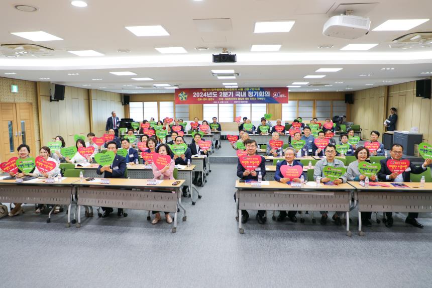 민주평통 강동구협의회 2024년 2분기 정기회의 - 18