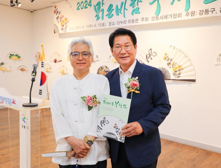 2024 맑은바람 부채전 개막식 - 13