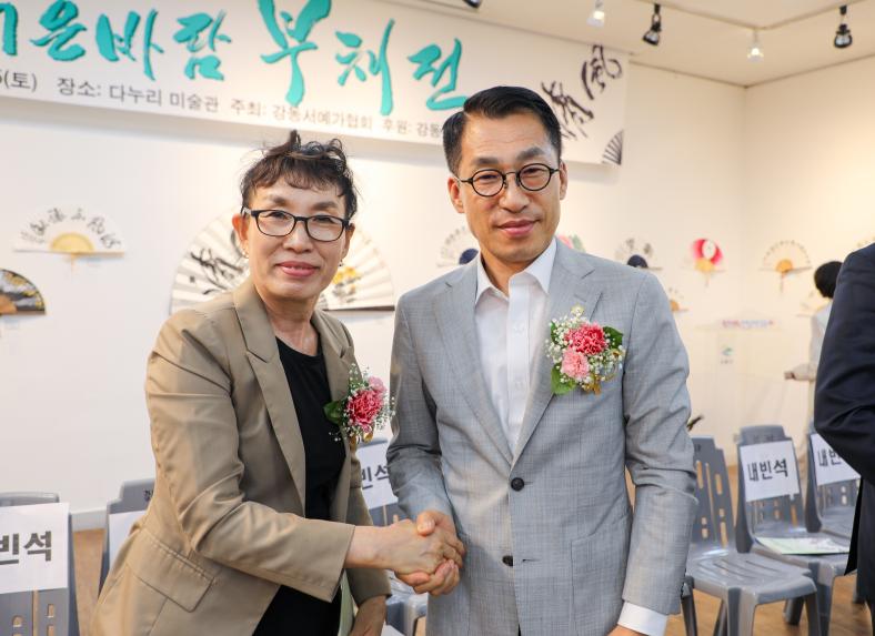 2024 맑은바람 부채전 개막식 - 24