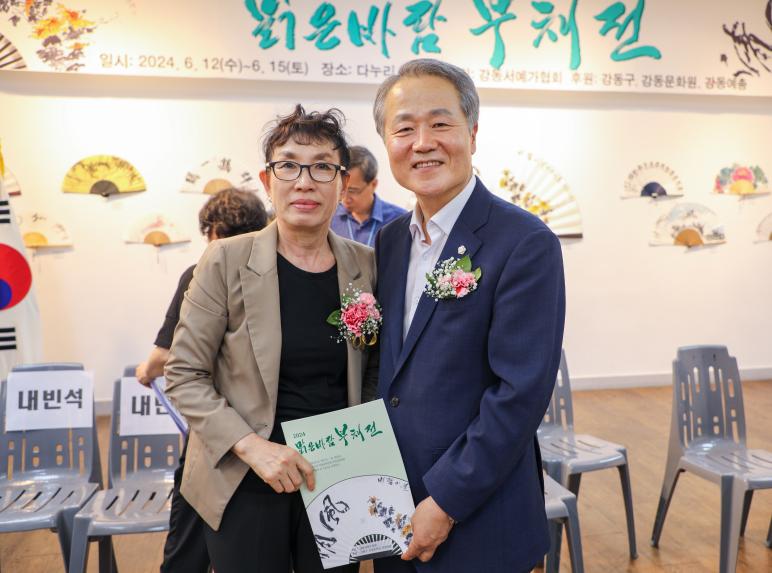 2024 맑은바람 부채전 개막식 - 25