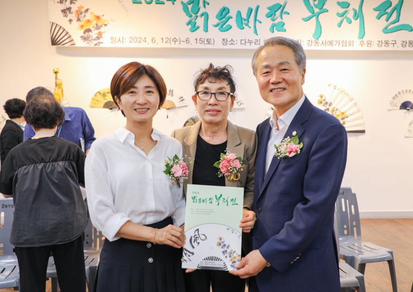 2024 맑은바람 부채전 개막식 - 26