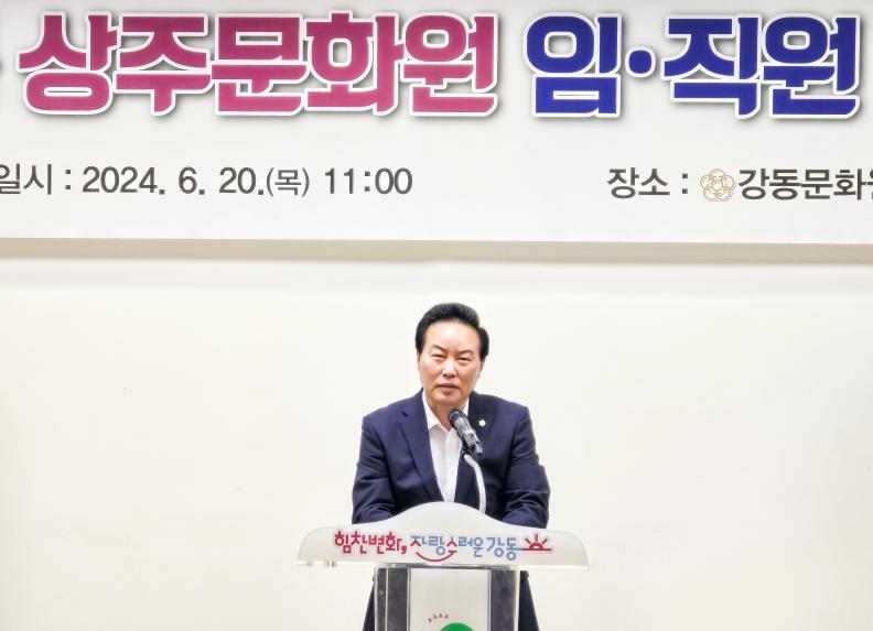 경북 상주 문화원 임원 강동구방문 간담회