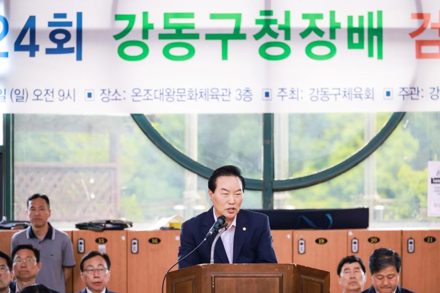 제24회 구청장배 검도대회 개회식 