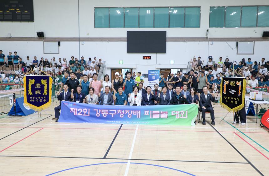 제2회 강동구청장배 피클볼대회