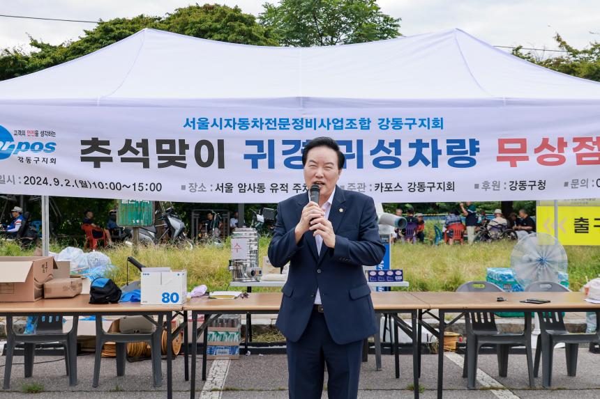 카포스 추석맞이 귀성차량 무상점검