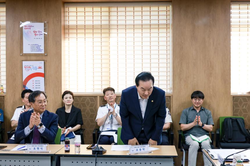 강동구 지역치안협의회 회의 - 1