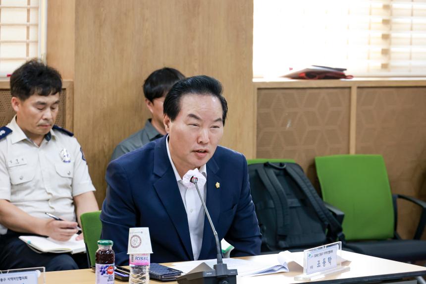 강동구 지역치안협의회 회의 - 5