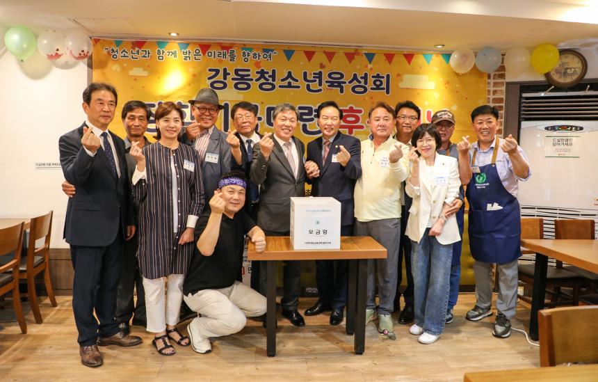 한국청소년육성회 강동지구회 장학기금 마련 행사 개최