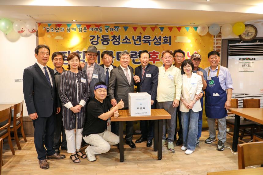 한국청소년육성회 강동지구회 장학기금 마련 행사 개최 - 2