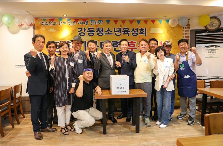 한국청소년육성회 강동지구회 장학기금 마련 행사 개최 - 3