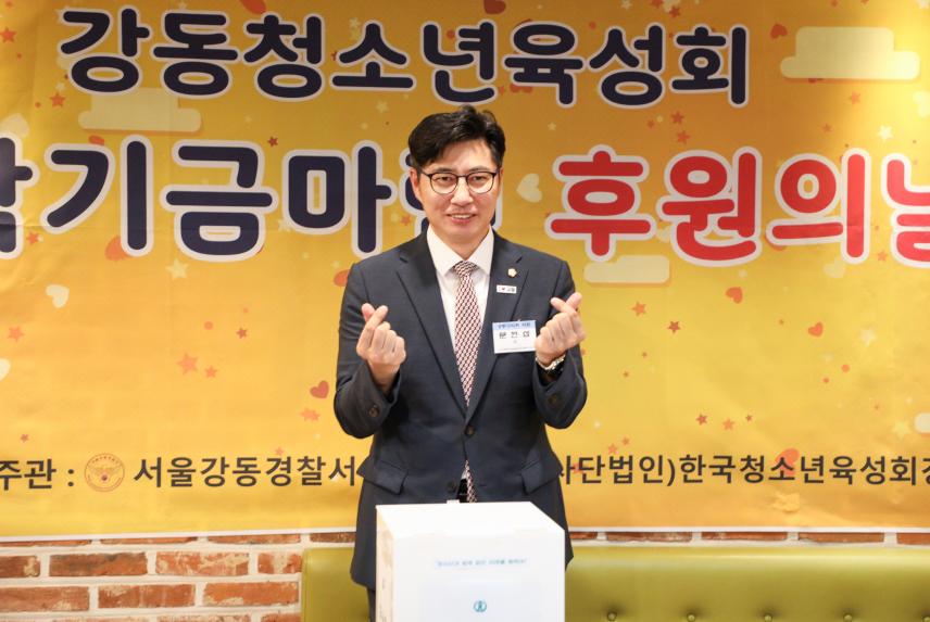 한국청소년육성회 강동지구회 장학기금 마련 행사 개최 - 8