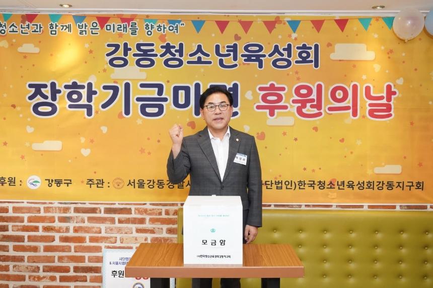 한국청소년육성회 강동지구회 장학기금 마련 행사 개최 - 11