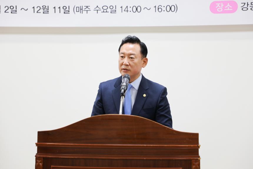 제30기 강동문화대학 개강식 - 7