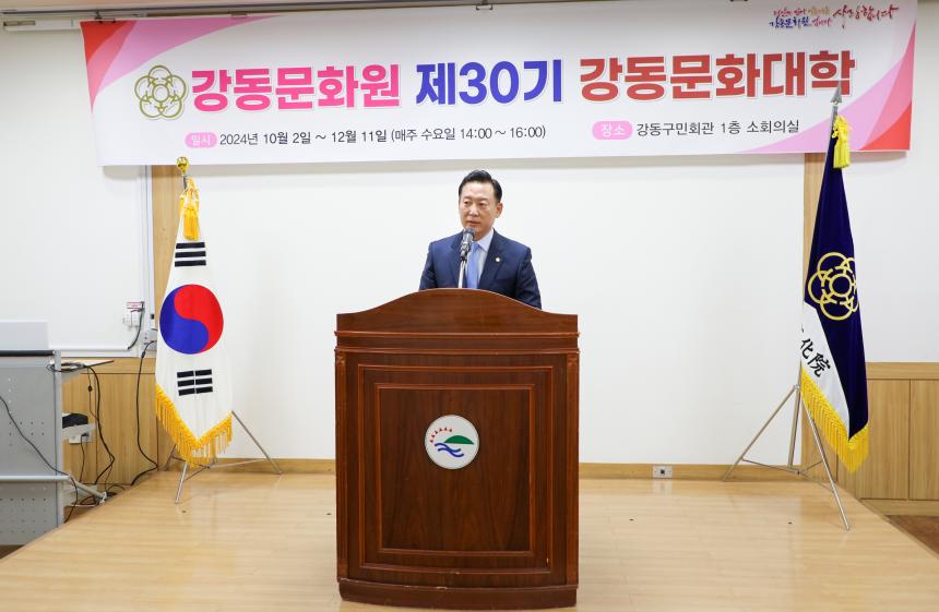 제30기 강동문화대학 개강식 - 8