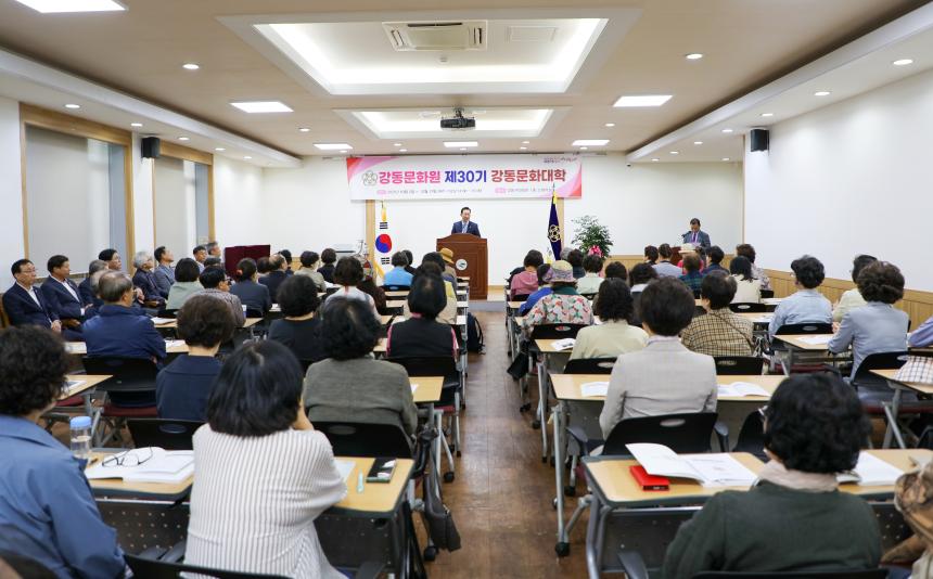 제30기 강동문화대학 개강식 - 9