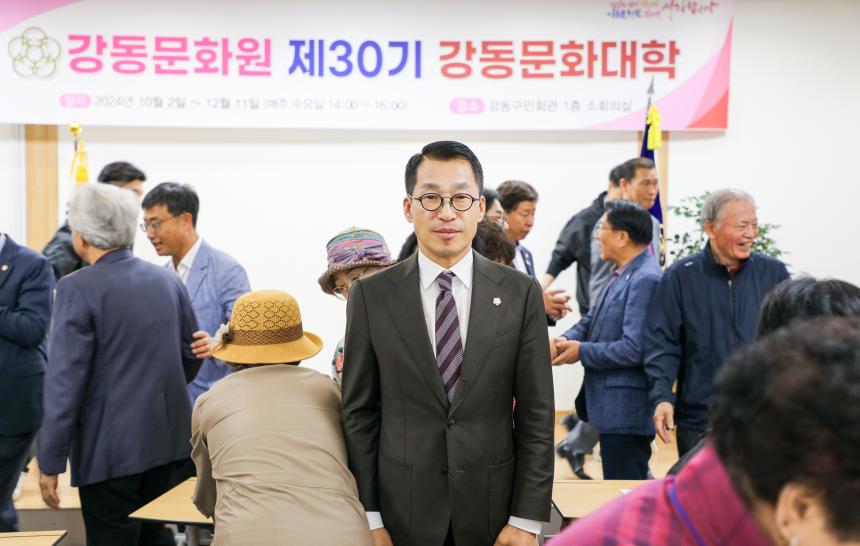 제30기 강동문화대학 개강식 - 10