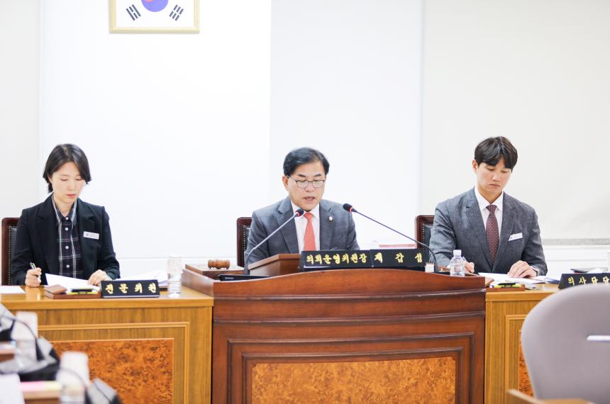 제311회 임시회 폐회중 제2차 의회운영위원회