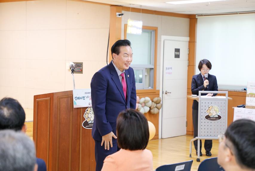 시립강동노인종합복지관 2024년 노인의 날 기념행사 - 7