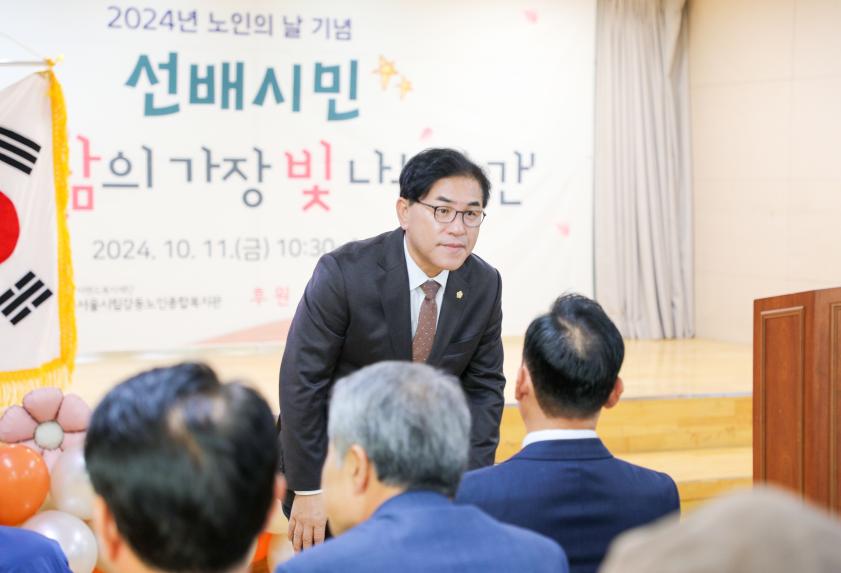 시립강동노인종합복지관 2024년 노인의 날 기념행사 - 8