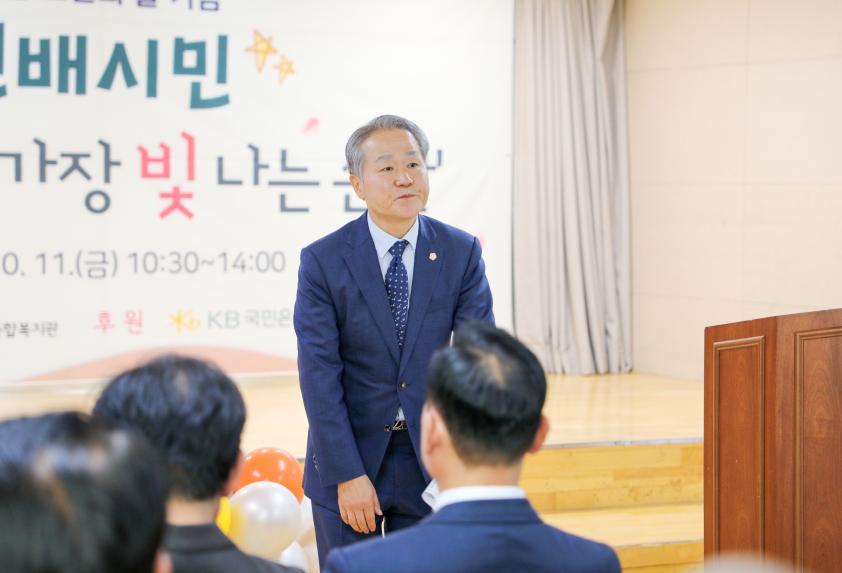 시립강동노인종합복지관 2024년 노인의 날 기념행사 - 9