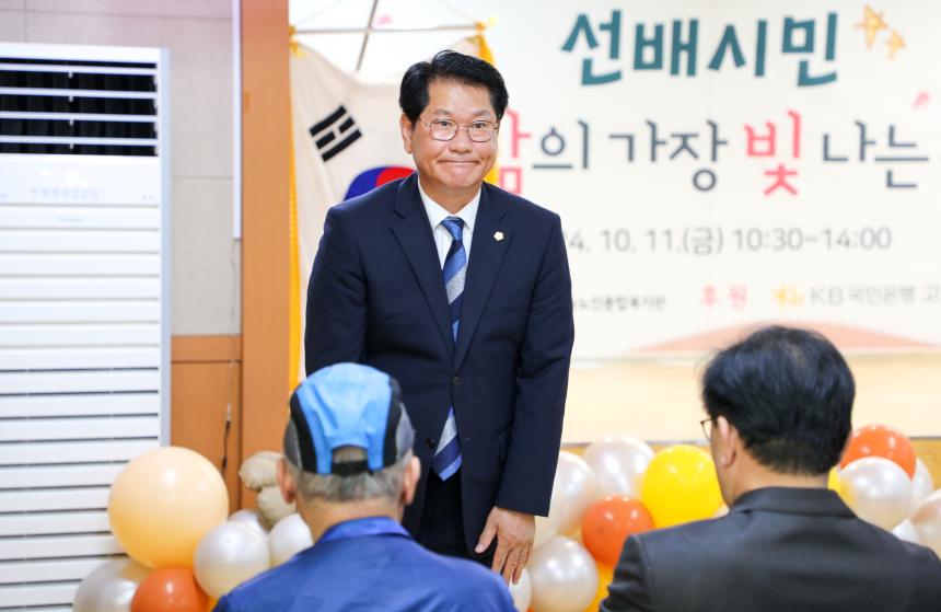 시립강동노인종합복지관 2024년 노인의 날 기념행사 - 12