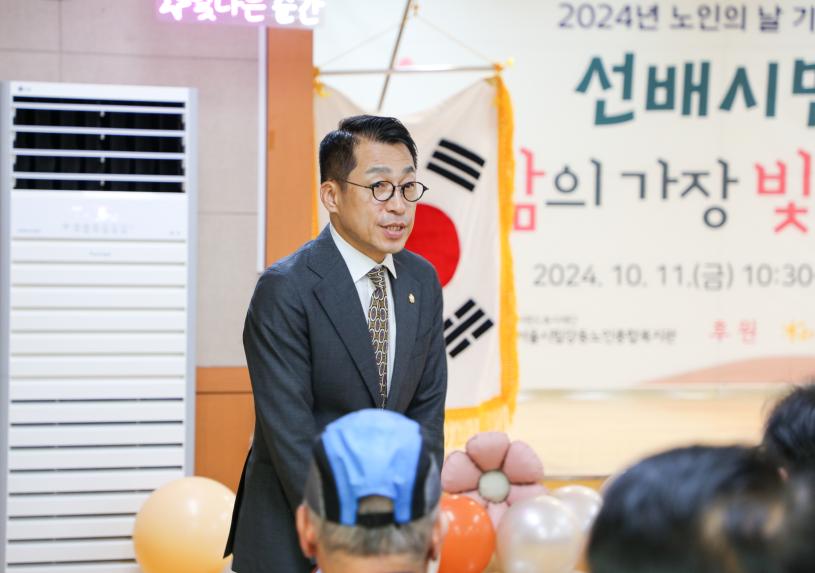 시립강동노인종합복지관 2024년 노인의 날 기념행사 - 15