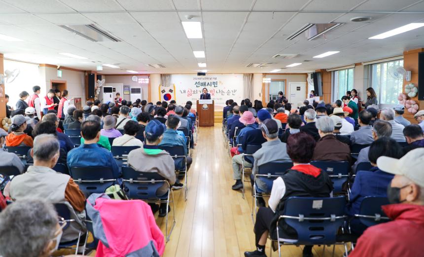 시립강동노인종합복지관 2024년 노인의 날 기념행사 - 18