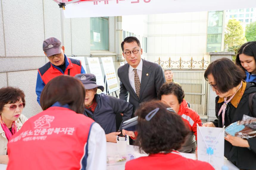 시립강동노인종합복지관 2024년 노인의 날 기념행사 - 24