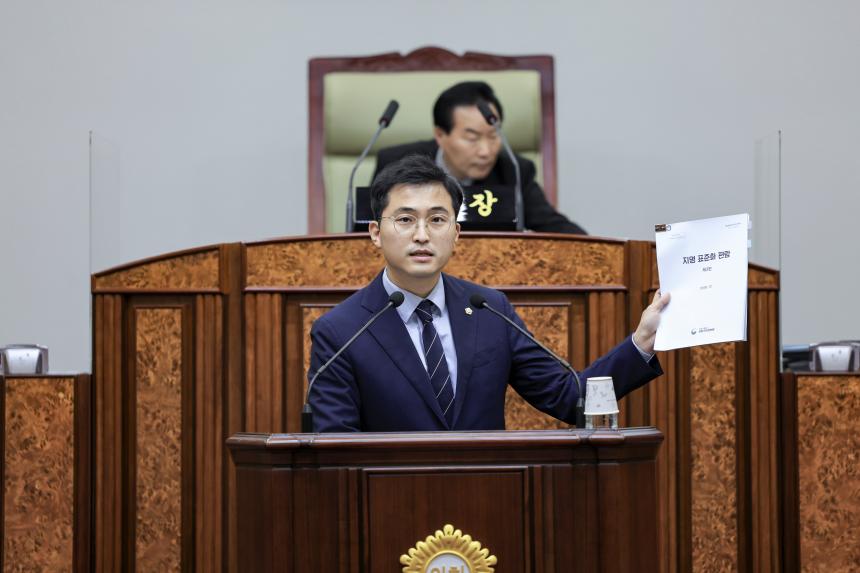 제312회 임시회 제1차 본회의 - 8