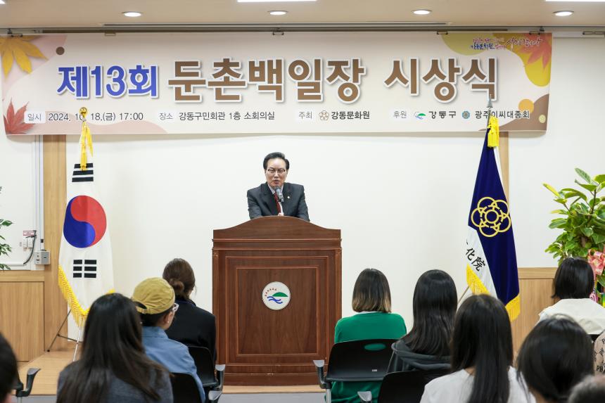 둔촌백일장 시상식