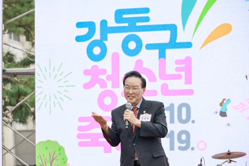 강동구 청소년축제