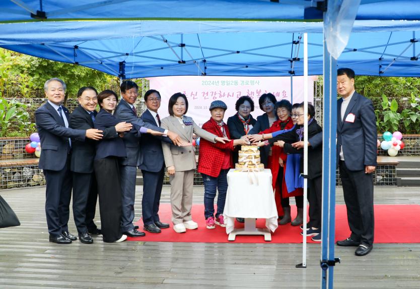 명일2동 경로행사 - 9