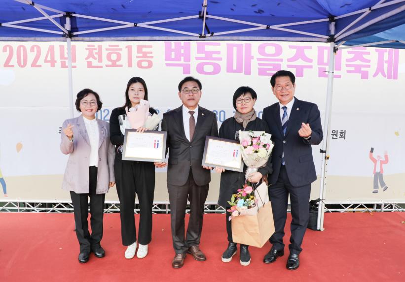 천호1동 경로행사