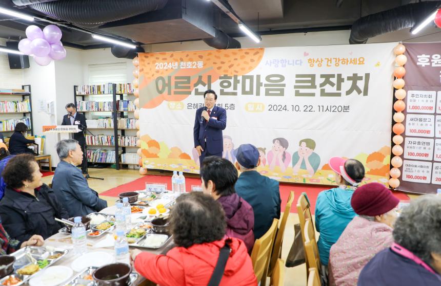 천호2동 경로행사 - 6